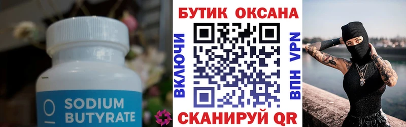 гидра сайт  даркнет официальный сайт  Бутират 1.4BDO  Сокол 