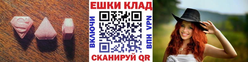Экстази 280мг Сокол