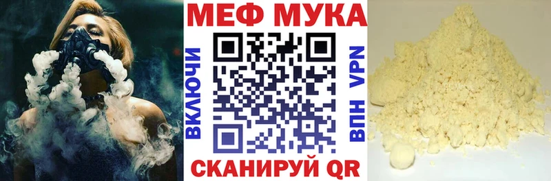 МЕФ mephedrone  гидра как войти  Сокол  где продают наркотики 