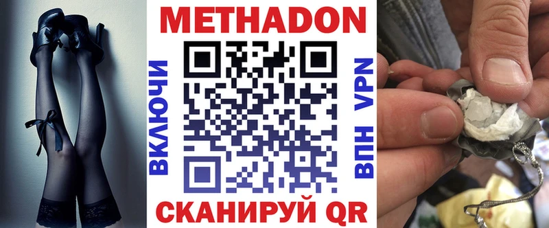 наркотики  Сокол  МЕТАДОН VHQ 